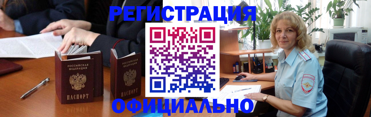 прописка для школы в Богородске