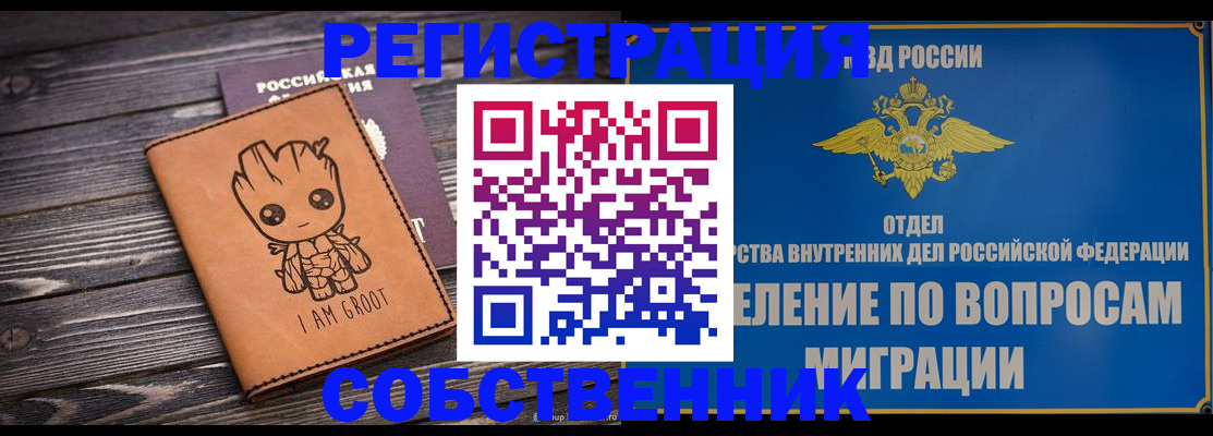 найти адрес прописки в Богородске